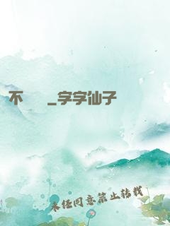 不滅劍體
