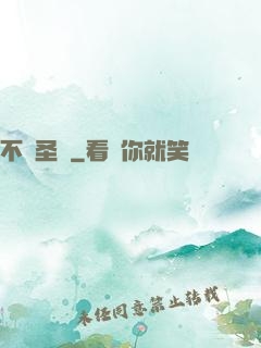 不滅圣靈