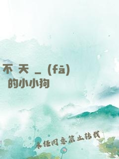 不滅天驕