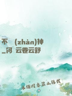 不滅戰(zhàn)神