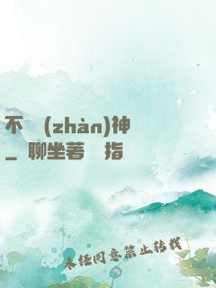 不滅戰(zhàn)神