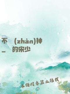不滅戰(zhàn)神