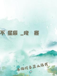 不滅星辰訣