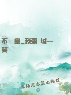 不滅東皇