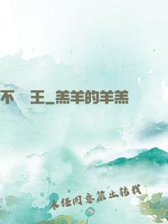 不滅藥王
