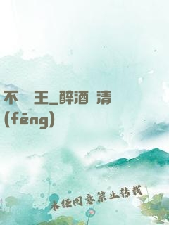 不滅藥王