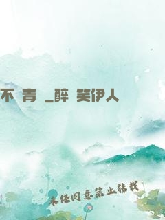 不滅青蓮