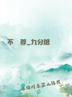 不滅龍尊