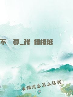不滅龍尊