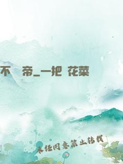 不滅龍帝