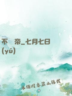 不滅龍帝