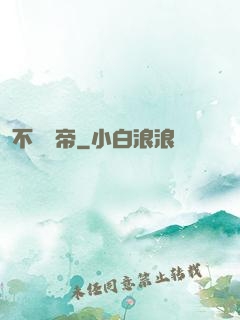 不滅龍帝