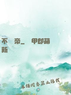 不滅龍帝