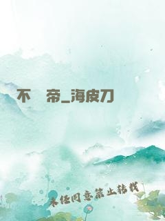不滅龍帝