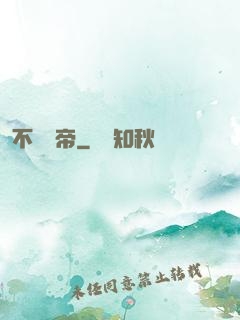 不滅龍帝