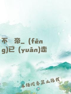 不滅龍帝