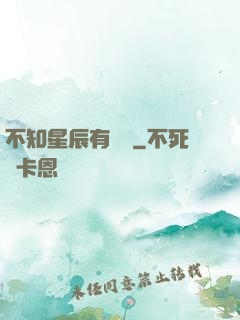 不知星辰有靈燈