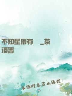 不知星辰有靈燈