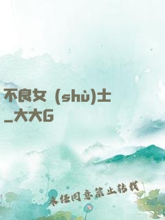 不良女術(shù)士