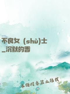 不良女術(shù)士