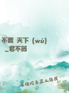 不要臉天下無(wú)敵