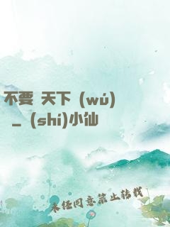 不要臉天下無(wú)敵