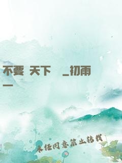 不要臉天下無敵