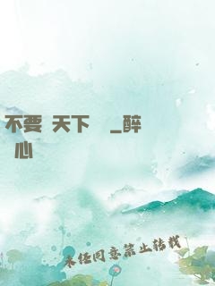 不要臉天下無敵