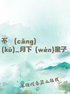 不詳倉(cāng)庫(kù)