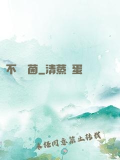 不負綠茵