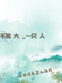 不靠譜大俠