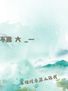 不靠譜大俠
