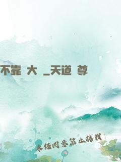 不靠譜大俠