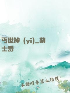 丐世神醫(yī)