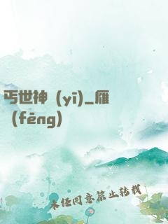 丐世神醫(yī)