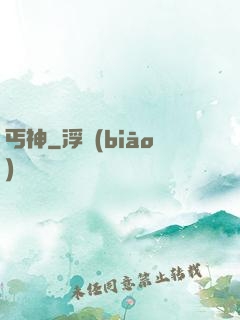 丐神