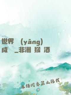 世界樹養(yǎng)成計劃
