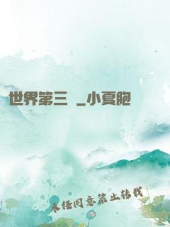 世界第三極