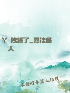 丫頭拽爆了