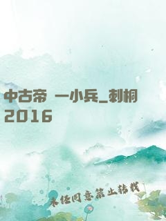 中古帝國一小兵