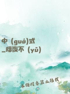 中國(guó)式離職