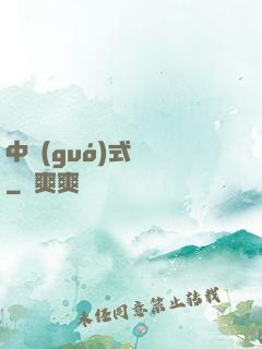 中國(guó)式離職