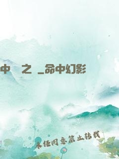 中國夢之隊