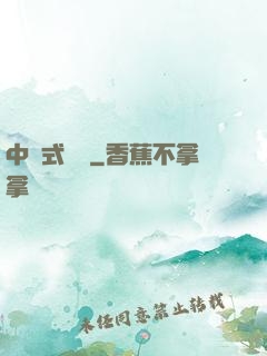 中國式離職