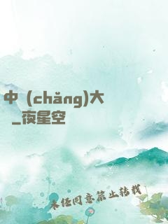 中場(chǎng)大師