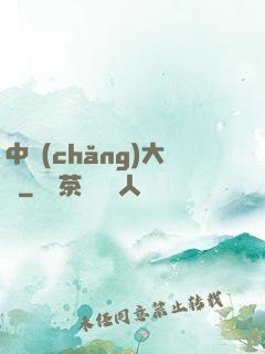 中場(chǎng)大師