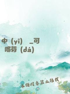 中醫(yī)許陽