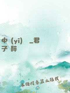 中醫(yī)許陽