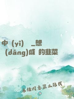 中醫(yī)許陽