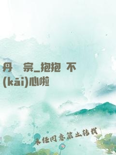 丹師劍宗